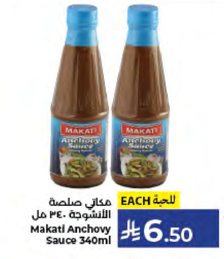 available at كبايان هايبرماركت in مملكة العربية السعودية, السعودية, سعودية - جدة