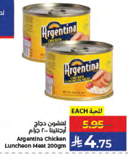 available at كبايان هايبرماركت in مملكة العربية السعودية, السعودية, سعودية - جدة