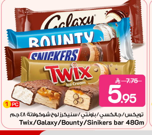 available at مارك & سيف in مملكة العربية السعودية, السعودية, سعودية - الخبر‎