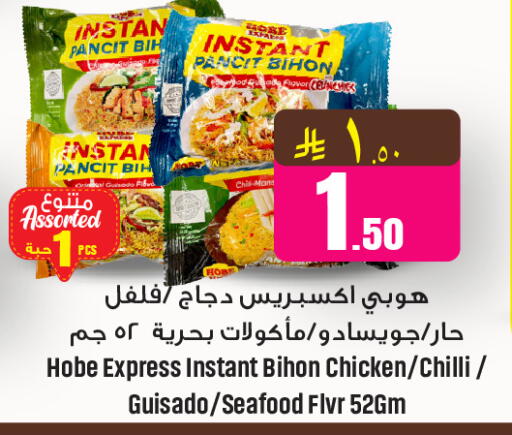 Chilli available at We One Shopping Center in KSA, Saudi Arabia, Saudi - Al Khobar