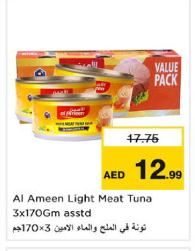 available at نستو هايبرماركت in الإمارات العربية المتحدة , الامارات - رَأْس ٱلْخَيْمَة