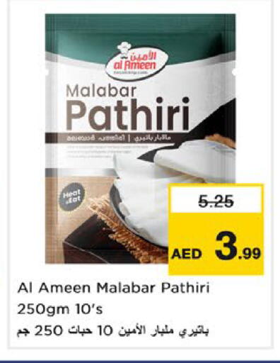 available at نستو هايبرماركت in الإمارات العربية المتحدة , الامارات - رَأْس ٱلْخَيْمَة