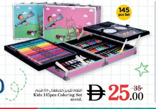 available at نستو هايبرماركت in الإمارات العربية المتحدة , الامارات - رَأْس ٱلْخَيْمَة