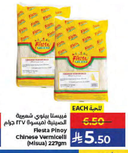 available at كبايان هايبرماركت in مملكة العربية السعودية, السعودية, سعودية - جدة