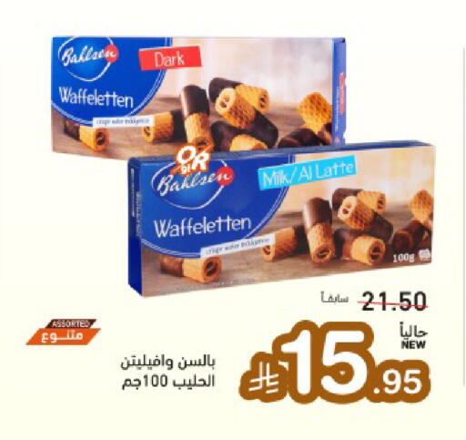 available at أسواق رامز in مملكة العربية السعودية, السعودية, سعودية - تبوك