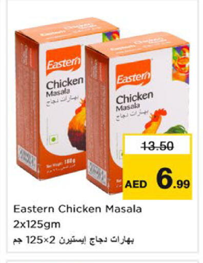 available at نستو هايبرماركت in الإمارات العربية المتحدة , الامارات - رَأْس ٱلْخَيْمَة