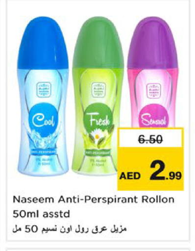 available at نستو هايبرماركت in الإمارات العربية المتحدة , الامارات - رَأْس ٱلْخَيْمَة