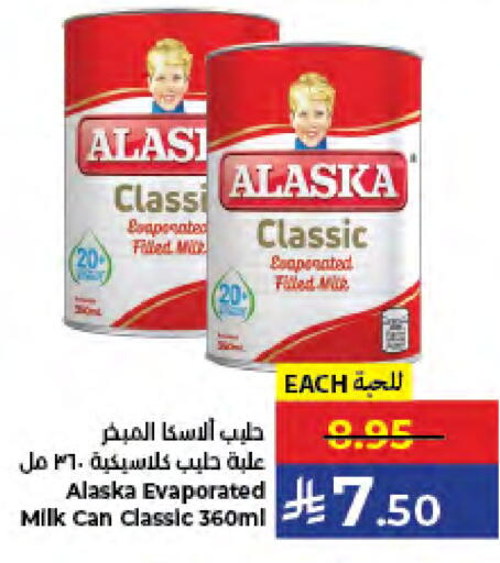 available at كبايان هايبرماركت in مملكة العربية السعودية, السعودية, سعودية - جدة