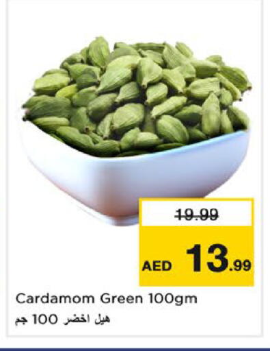 Cardamom available at نستو هايبرماركت in الإمارات العربية المتحدة , الامارات - رَأْس ٱلْخَيْمَة