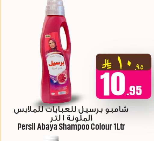 available at We One Shopping Center in KSA, Saudi Arabia, Saudi - Al Khobar