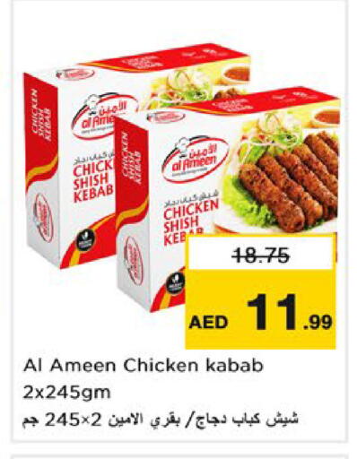 available at نستو هايبرماركت in الإمارات العربية المتحدة , الامارات - رَأْس ٱلْخَيْمَة
