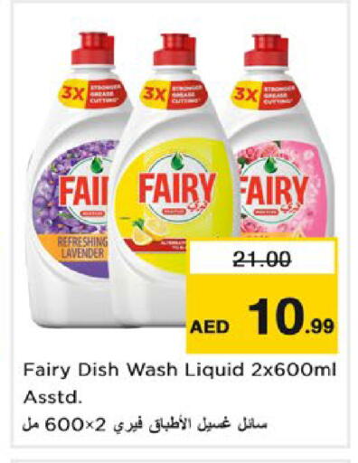 available at Nesto Hypermarket in UAE - Ras al Khaimah