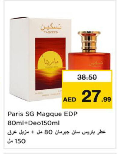 available at نستو هايبرماركت in الإمارات العربية المتحدة , الامارات - رَأْس ٱلْخَيْمَة