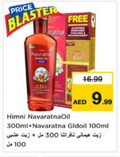 available at نستو هايبرماركت in الإمارات العربية المتحدة , الامارات - الشارقة / عجمان