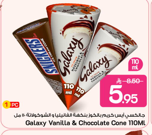 available at مارك & سيف in مملكة العربية السعودية, السعودية, سعودية - الخبر‎