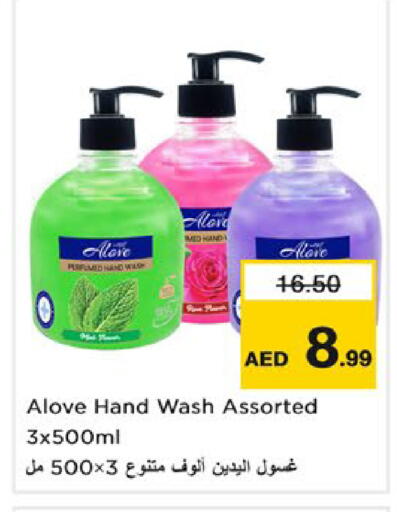 available at نستو هايبرماركت in الإمارات العربية المتحدة , الامارات - رَأْس ٱلْخَيْمَة
