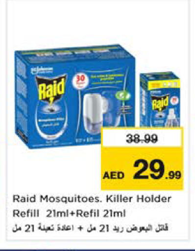 available at Nesto Hypermarket in UAE - Sharjah / Ajman