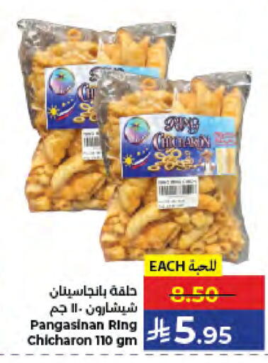 available at كبايان هايبرماركت in مملكة العربية السعودية, السعودية, سعودية - جدة
