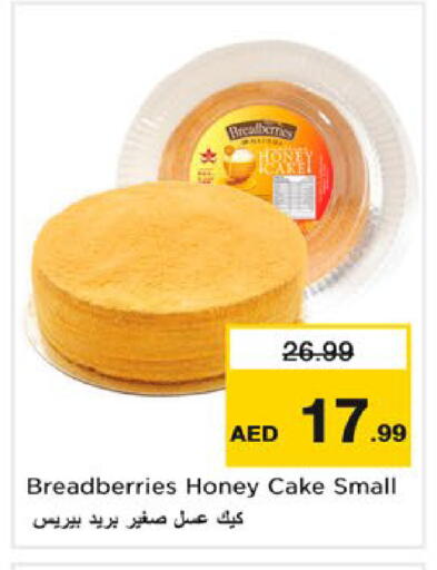 available at نستو هايبرماركت in الإمارات العربية المتحدة , الامارات - رَأْس ٱلْخَيْمَة