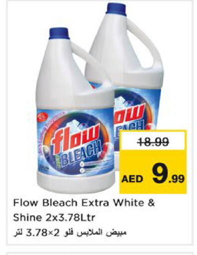 available at نستو هايبرماركت in الإمارات العربية المتحدة , الامارات - رَأْس ٱلْخَيْمَة