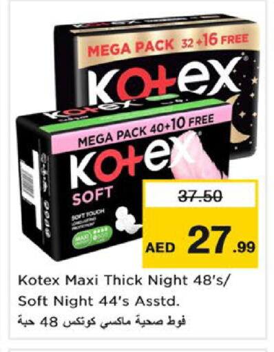 available at نستو هايبرماركت in الإمارات العربية المتحدة , الامارات - رَأْس ٱلْخَيْمَة