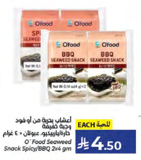 available at كبايان هايبرماركت in مملكة العربية السعودية, السعودية, سعودية - جدة