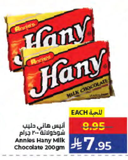 available at كبايان هايبرماركت in مملكة العربية السعودية, السعودية, سعودية - جدة