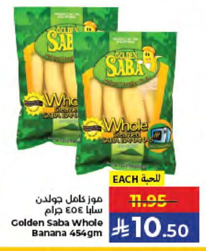 Banana available at كبايان هايبرماركت in مملكة العربية السعودية, السعودية, سعودية - جدة