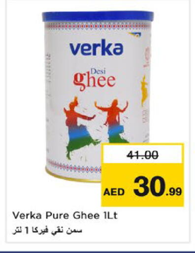 available at نستو هايبرماركت in الإمارات العربية المتحدة , الامارات - رَأْس ٱلْخَيْمَة