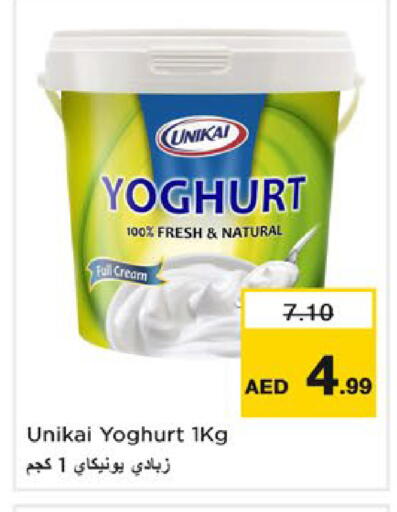 available at نستو هايبرماركت in الإمارات العربية المتحدة , الامارات - رَأْس ٱلْخَيْمَة