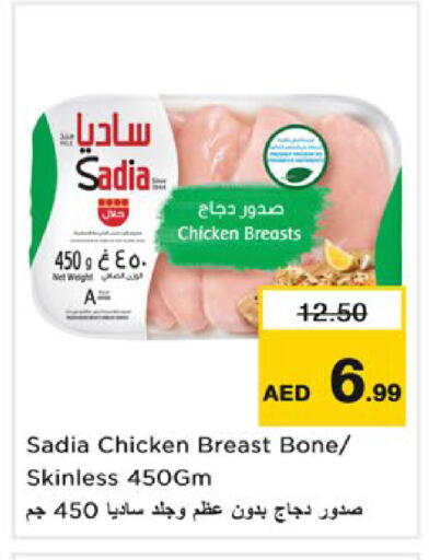available at نستو هايبرماركت in الإمارات العربية المتحدة , الامارات - رَأْس ٱلْخَيْمَة