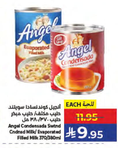 available at كبايان هايبرماركت in مملكة العربية السعودية, السعودية, سعودية - جدة