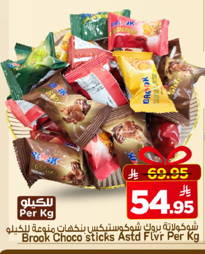 available at مارك & سيف in مملكة العربية السعودية, السعودية, سعودية - الخبر‎