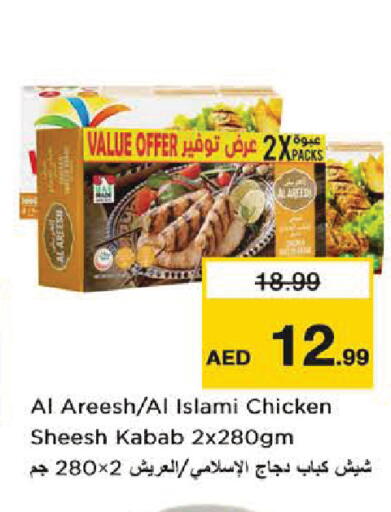 available at Nesto Hypermarket in UAE - Dubai