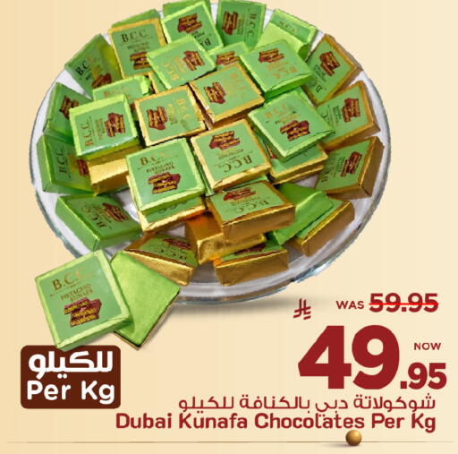 available at مارك & سيف in مملكة العربية السعودية, السعودية, سعودية - الخبر‎