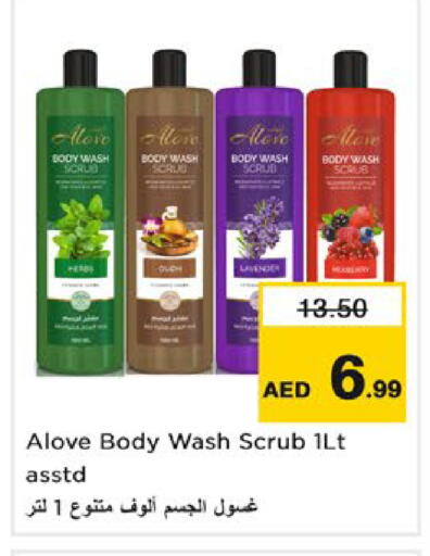available at نستو هايبرماركت in الإمارات العربية المتحدة , الامارات - رَأْس ٱلْخَيْمَة