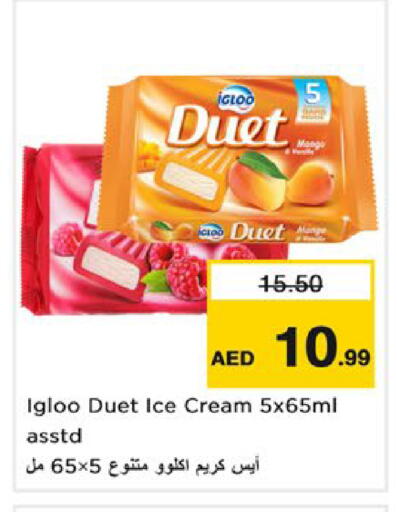 available at نستو هايبرماركت in الإمارات العربية المتحدة , الامارات - رَأْس ٱلْخَيْمَة