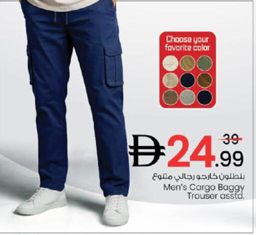 available at نستو هايبرماركت in الإمارات العربية المتحدة , الامارات - رَأْس ٱلْخَيْمَة