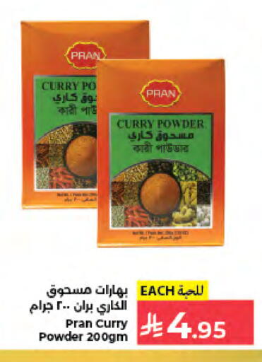 available at كبايان هايبرماركت in مملكة العربية السعودية, السعودية, سعودية - جدة