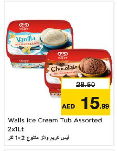 Vanilla available at نستو هايبرماركت in الإمارات العربية المتحدة , الامارات - رَأْس ٱلْخَيْمَة