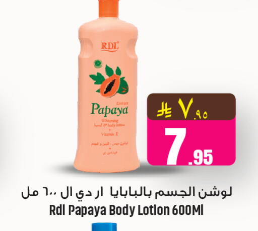 Papaya available at We One Shopping Center in KSA, Saudi Arabia, Saudi - Al Khobar