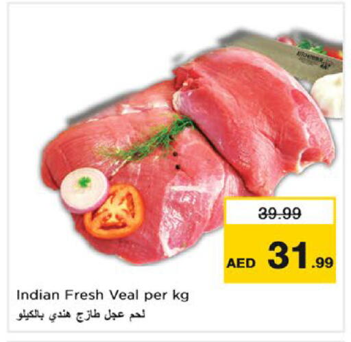 available at نستو هايبرماركت in الإمارات العربية المتحدة , الامارات - رَأْس ٱلْخَيْمَة