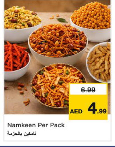 available at نستو هايبرماركت in الإمارات العربية المتحدة , الامارات - رَأْس ٱلْخَيْمَة