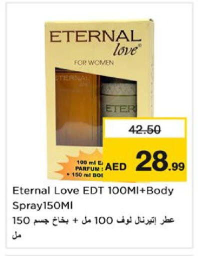 available at نستو هايبرماركت in الإمارات العربية المتحدة , الامارات - رَأْس ٱلْخَيْمَة