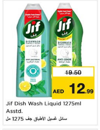 available at نستو هايبرماركت in الإمارات العربية المتحدة , الامارات - رَأْس ٱلْخَيْمَة