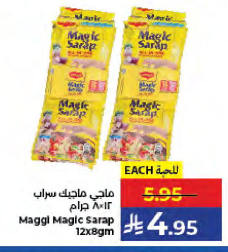 available at كبايان هايبرماركت in مملكة العربية السعودية, السعودية, سعودية - جدة