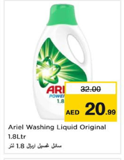 available at نستو هايبرماركت in الإمارات العربية المتحدة , الامارات - رَأْس ٱلْخَيْمَة