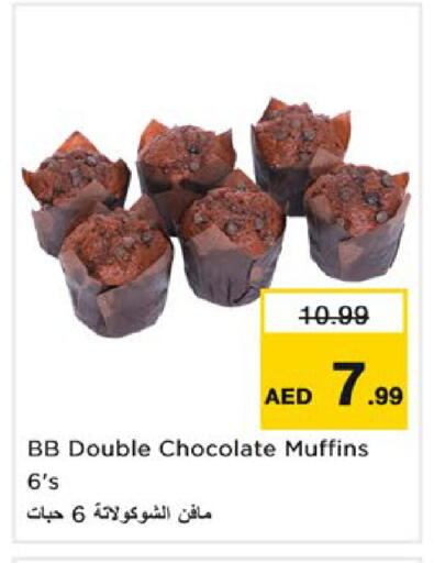available at نستو هايبرماركت in الإمارات العربية المتحدة , الامارات - رَأْس ٱلْخَيْمَة