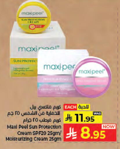available at كبايان هايبرماركت in مملكة العربية السعودية, السعودية, سعودية - جدة