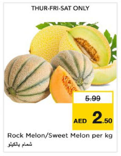Melon available at نستو هايبرماركت in الإمارات العربية المتحدة , الامارات - رَأْس ٱلْخَيْمَة